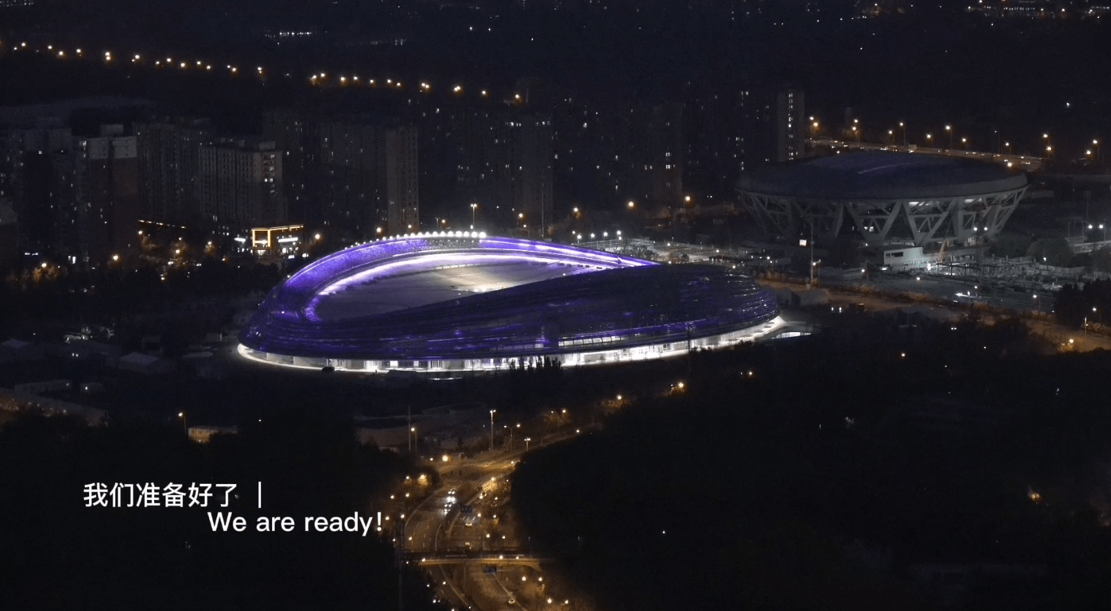 一起向未來(lái)，我們準(zhǔn)備好了！