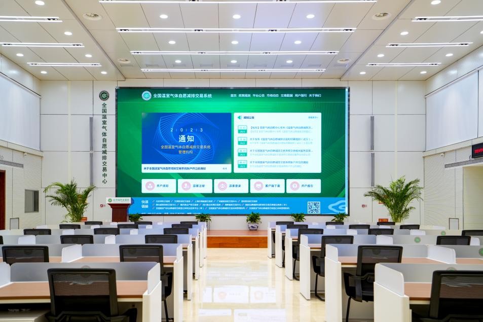 綠色交易服務(wù)