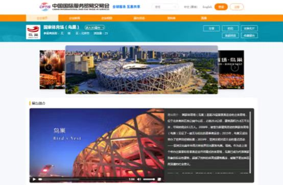 促發(fā)展 迎未來 北京國資公司8家企業(yè)亮相2022服貿會（審定稿）2381.png?x-oss-process=style/w10